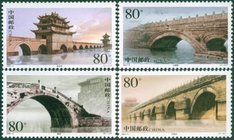 2003-5《中国古桥—拱桥》特种邮票