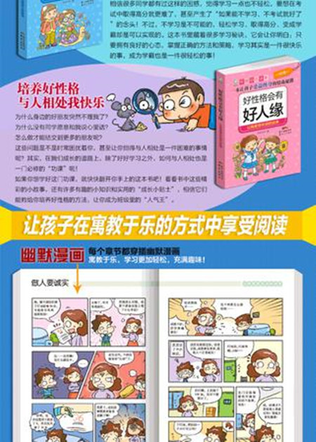   小学生课外书儿童故事书 好习惯让我更棒共4册 一 二 三四五六年级课外书