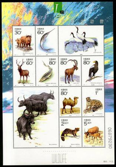 2001-4 国家重点保护野生动物（I级）二)小版张