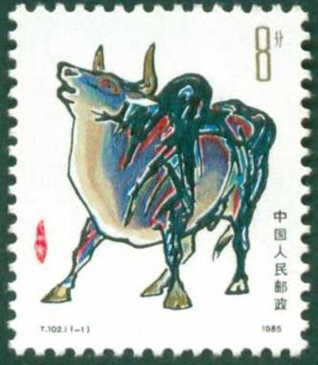 T102 牛 第 一轮生肖邮票