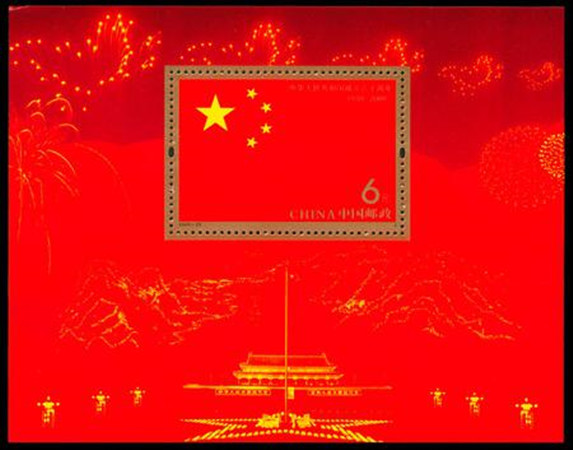 F.X邮缘邮社 2009-25M 中，华人民共和国成立六十周年 小型张