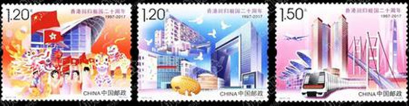 F.X邮缘邮社2017-16 香港回归祖国二十周年