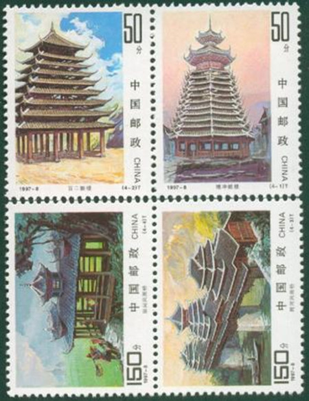 F.X邮缘邮社1997-8 侗族建筑邮票