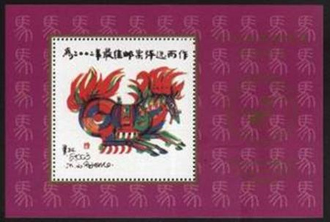 F.X邮缘邮社  2002年最 佳邮票评选纪念张（02北方册年册最后一页