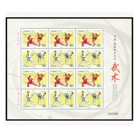 F.X邮缘邮社  2002-26 武术与跆拳道 大版/版票