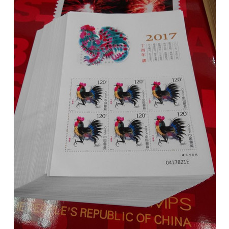 F.X邮缘邮社  2017-1四轮生肖鸡小版 正品保真 集邮收藏 鸡年邮票 对号 现货