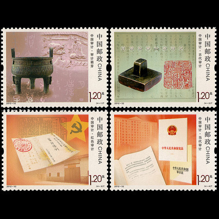F.X邮缘邮社  2012-32中国审计特种编年邮票财务经济法律集邮