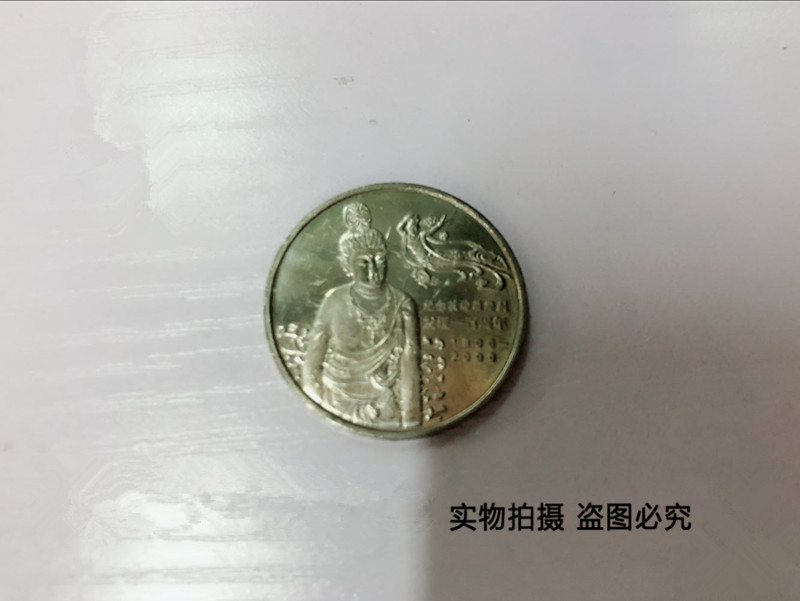 F.X邮缘邮社  2000年纪念敦煌藏经洞发现100周年纪念币.敦煌纪念币.全新保真