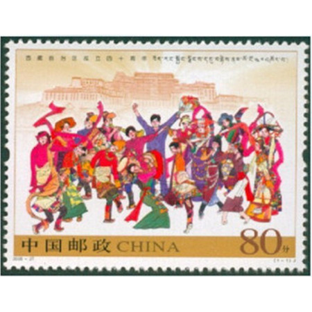 F.X邮缘邮社  2005-27《西藏自治区成立四十周年》纪念邮票 套票