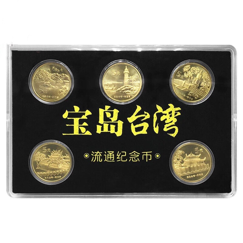 F.X邮缘邮社  中国流通纪念币 宝岛台湾风光纪念币全套5枚 送礼盒