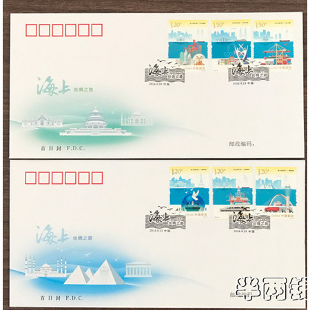 F.X邮缘邮社  2016-26 海上丝绸之路 邮票 套票首日封 总公司首日封 一套2枚
