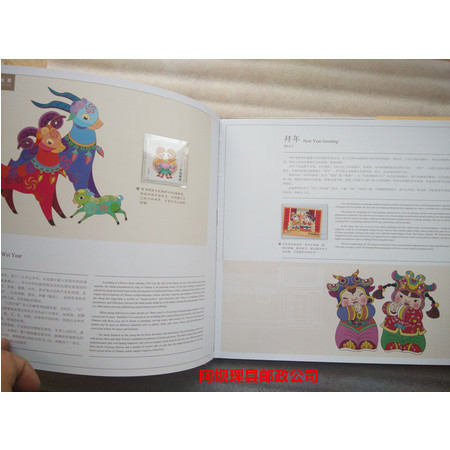   2015年邮票年册 集邮总公司形象册 定制册 彩色印刷 保证正品