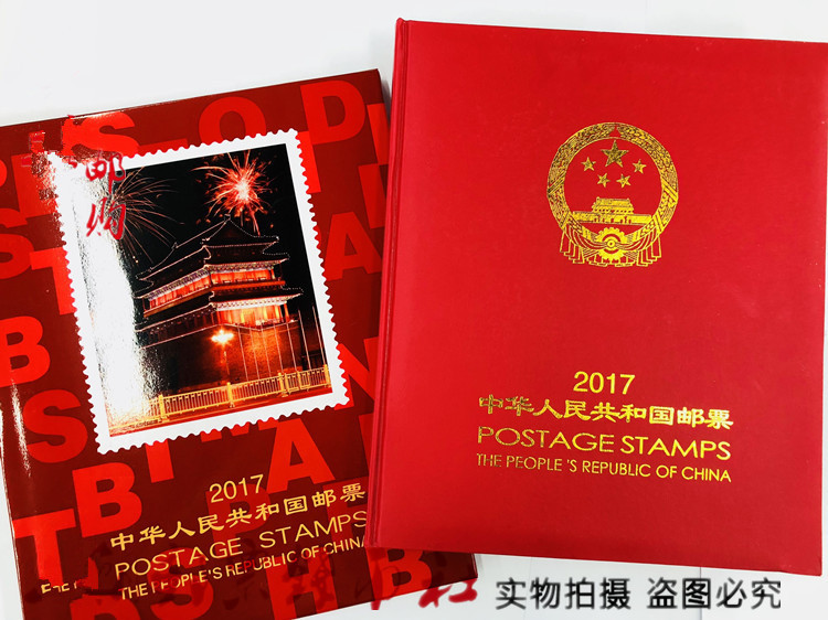 F.X邮缘邮社  2017年册 邮票年册 邮票型张邮局正品 北方册  919邮乐特 价促销