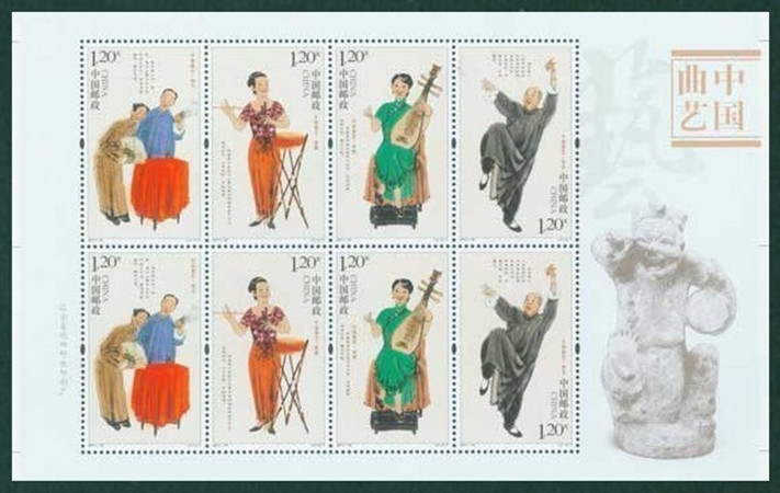 F.X邮缘邮社  2011-18 中国曲艺 小版张 邮票