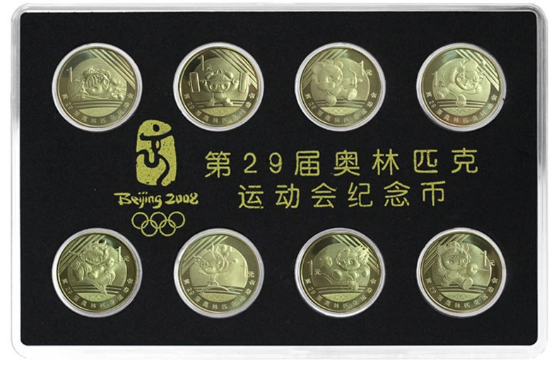 F.X邮缘邮社  2008年第29届北京奥运纪念币大全套奥运会纪念币送盒