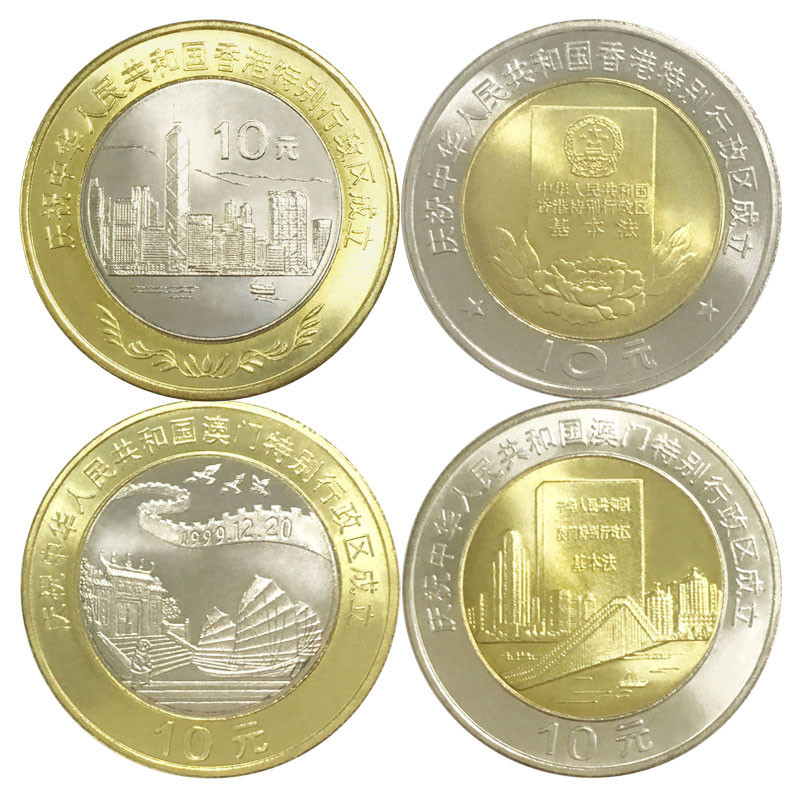 F.X邮缘邮社   1997.1999香港澳门回归纪念币全套 一共4枚