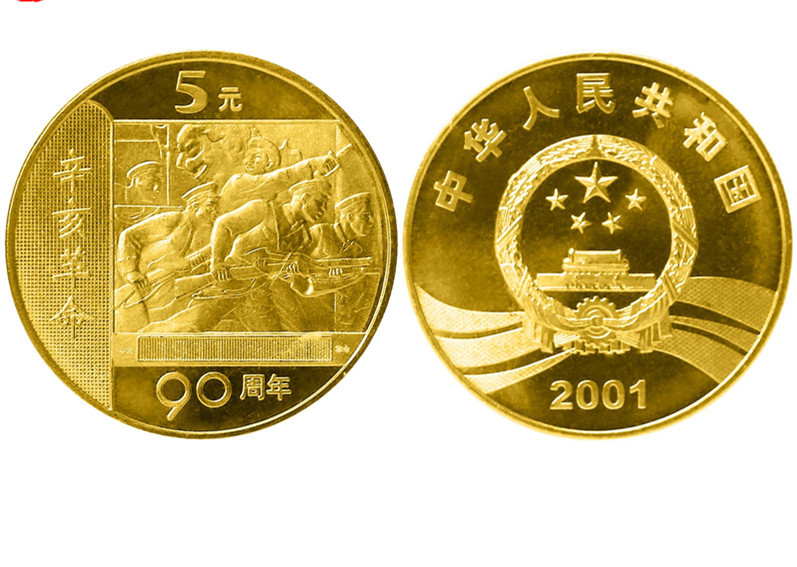 F.X邮缘邮社  2001年辛亥革命90周年纪念币
