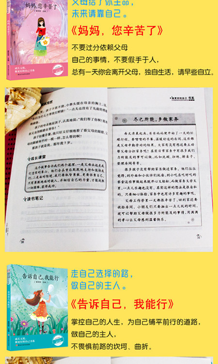 我在为自己读书全8册励志故事书三四五六年级小学生课外阅读书籍8-10-12-15岁老师推荐青少年必读