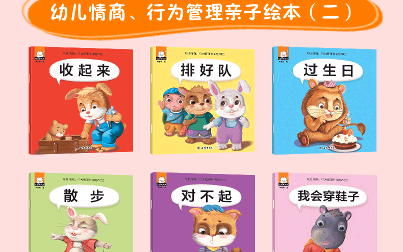 全套30册 儿童绘本0-3岁 周岁启蒙 幼儿早教书 宝宝故事书1-3 2岁 早教 婴儿书籍图书读物