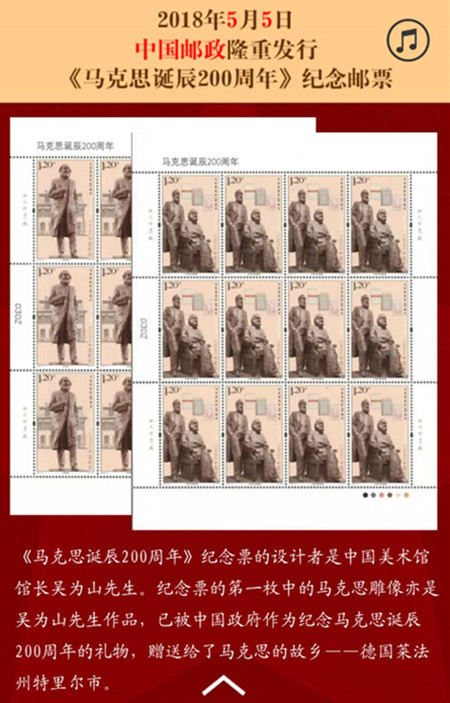 共产主义领袖邮票册五大共产主义领袖珍邮合集马克思诞辰200周年
