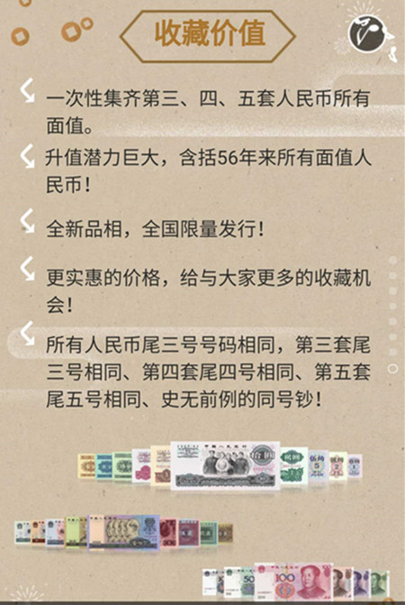 第三、四、五套人。民币同号钞合集----人，民币七十周年特别发行