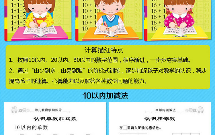 全12册正版 天天练 小风车幼儿教育学前练习 拼音描红幼儿写字练习本 益智启蒙汉字学写字本 学前儿童