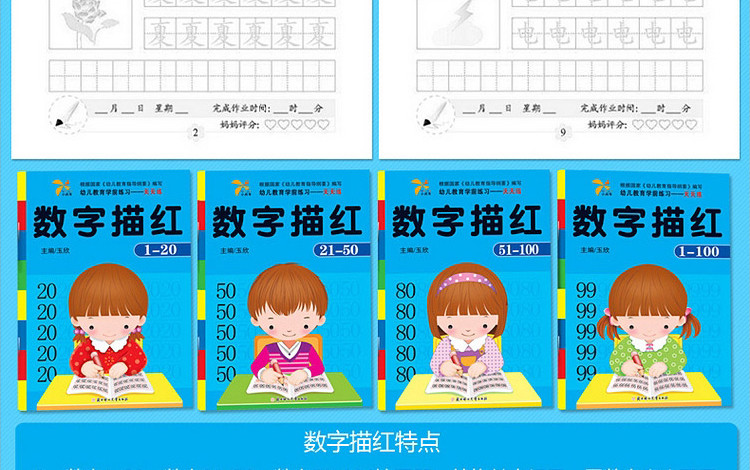 全12册正版 天天练 小风车幼儿教育学前练习 拼音描红幼儿写字练习本 益智启蒙汉字学写字本 学前儿童