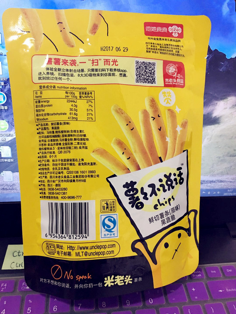 米老头薯薯不说话 鲜切薯条休闲零食小吃薯条送女友 55g*6袋包邮