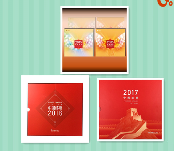 2015、2016、2017年邮票年册 集邮总公司形象册3本  7月促销价428元