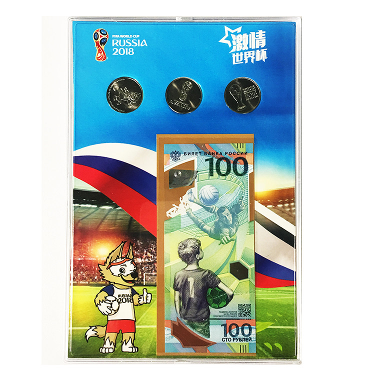2018俄罗斯世界杯纪念钞纪念币纪念册含一钞三币现货包邮