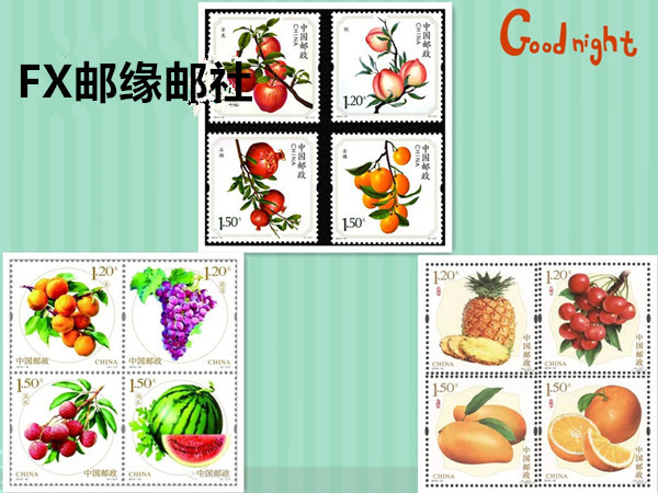 水果邮票大全套1-3组 共12枚 2014-15,2016-18,2018-18  7月促销