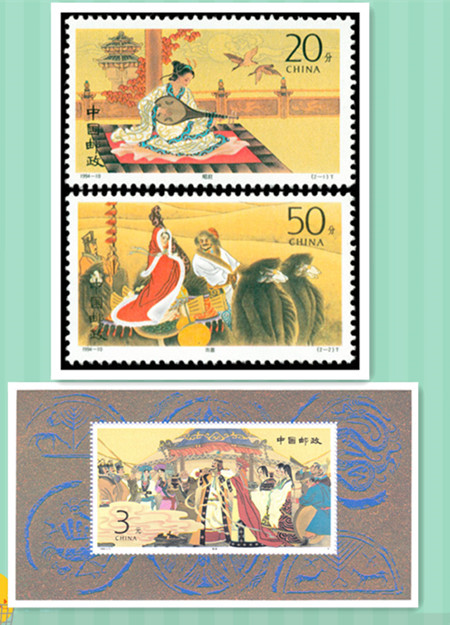 1994-10昭君出塞邮票  小型张+套票  919邮乐特  价