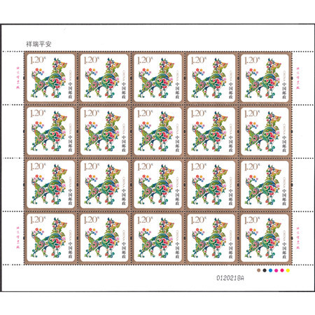 2018年贺喜12祥瑞平安大版张邮票1全新 原胶全品 完整版