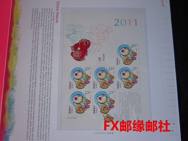 2011兔年生肖册瑞兔送福含兔大版小版小本方联等正品保真