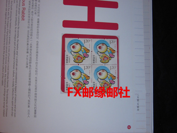 2011兔年生肖册瑞兔送福含兔大版小版小本方联等正品保真