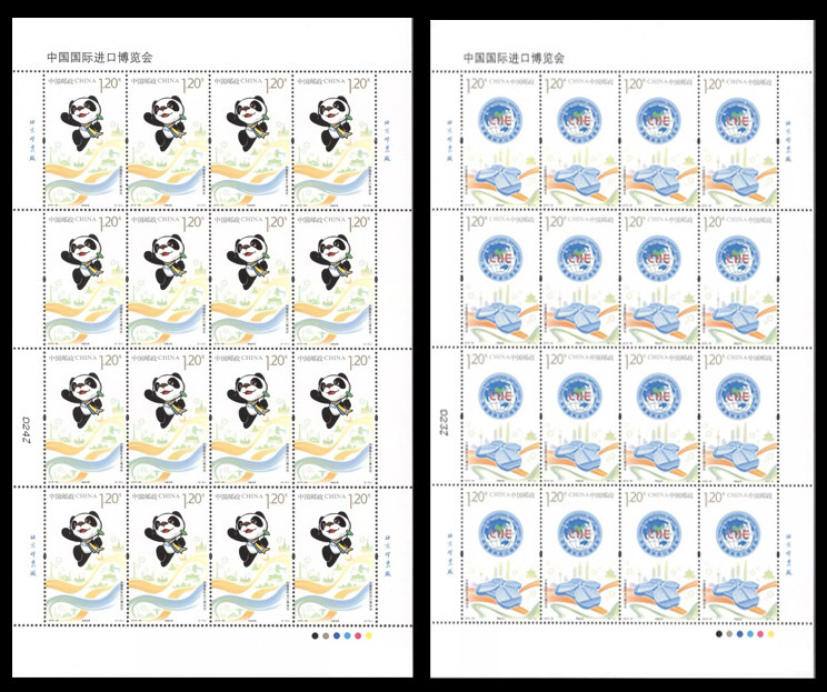 2018-30邮票大版 中国国际进口博览会邮票 上海进口博览会 同号