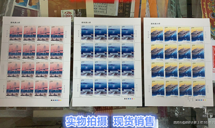 2018-31《港珠澳大桥》纪念邮票完整大版张 全同号对号