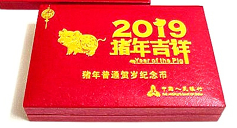 2019年猪年纪念币礼盒装（5枚装） 带证书