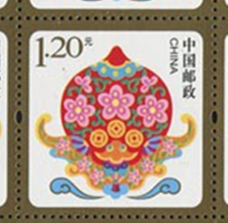 2016年恭贺新禧第十组 贺喜十  猴年专用邮票