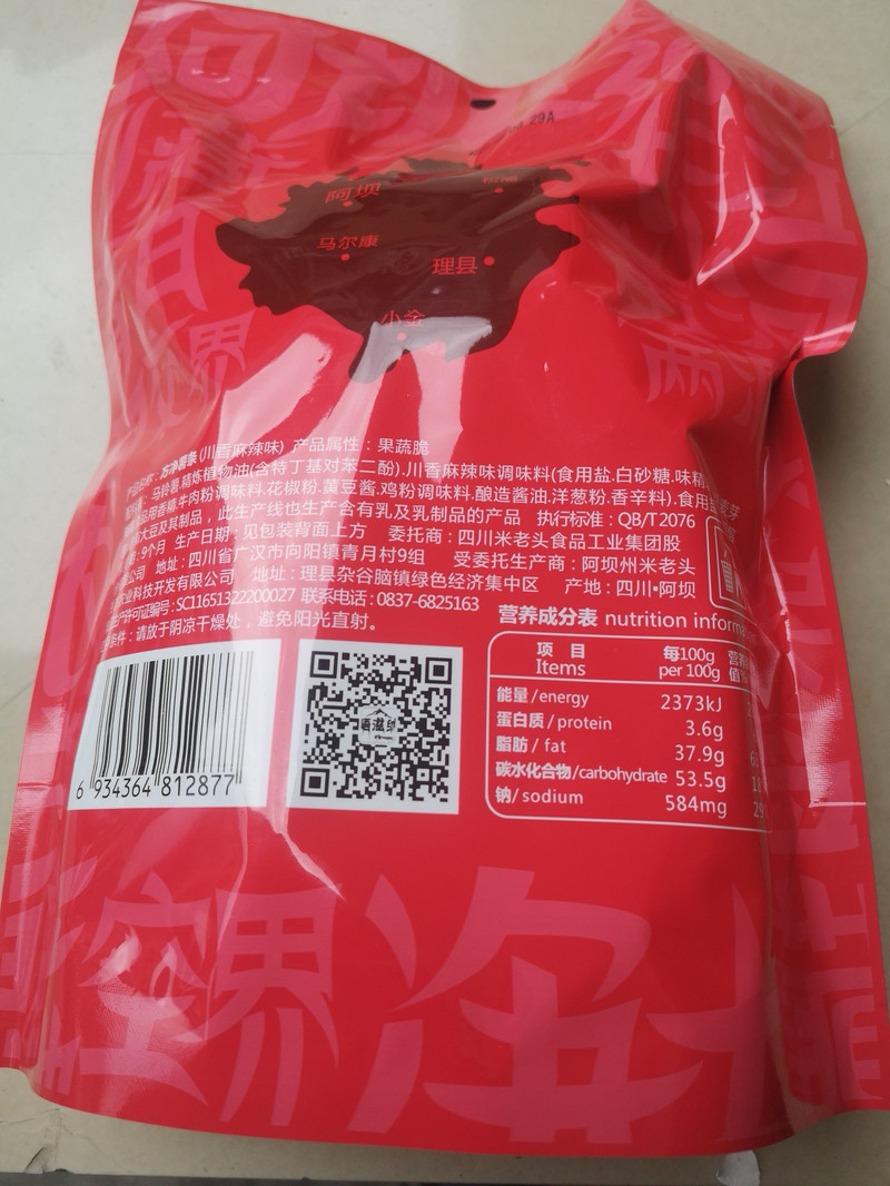 高原特产阿坝理县”唔滋纳”方净薯条90克/袋   3包起售全国包邮