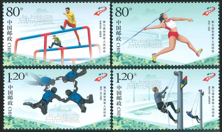 2019-14《第七届世界军人运动会》邮票1套4枚 拍4件发方连