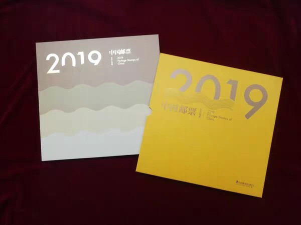 现货2019 中国邮票集邮总公司贺岁珍藏版年册小版册金鼠送福大版