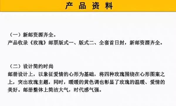 2020-10玫瑰邮票总公司大小版册《静待花开》版票册