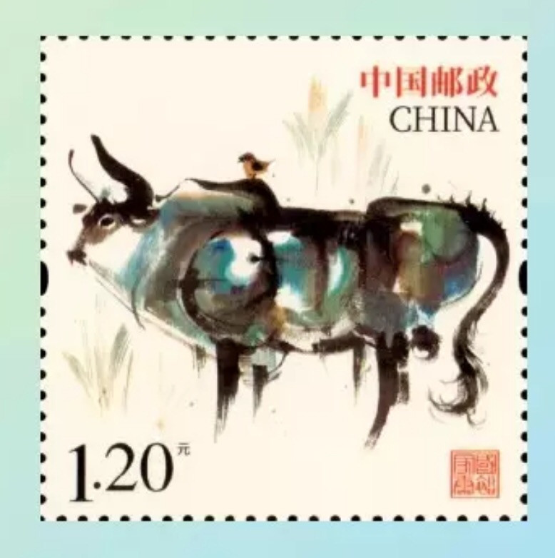2021年贺年专用邮票 国裕家康 牛年 贺喜十五 邮票 套票