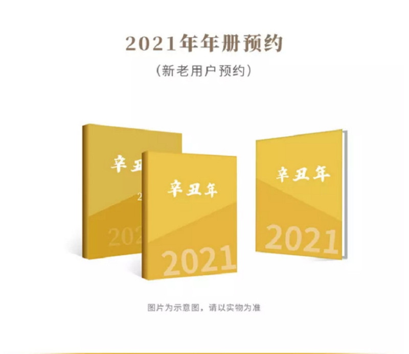 2021年邮票年册预订 牛年邮票 邮局预定 含全年套票、型张+小本+赠送版+个性化票 带册