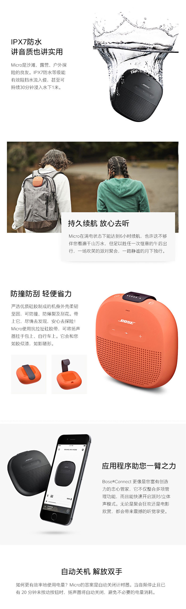 BOSE SOUNDLINK MICRO蓝牙扬声器