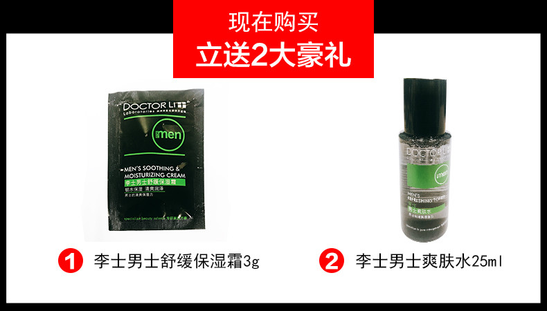 李医生 李士毛孔净化紧致洁面乳150g 洗面奶男女深层清洁控油去黑头收缩毛孔