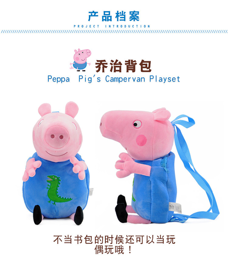 小猪佩奇社会人毛绒背包 PeppaPig粉红猪小妹佩佩猪玩具公仔