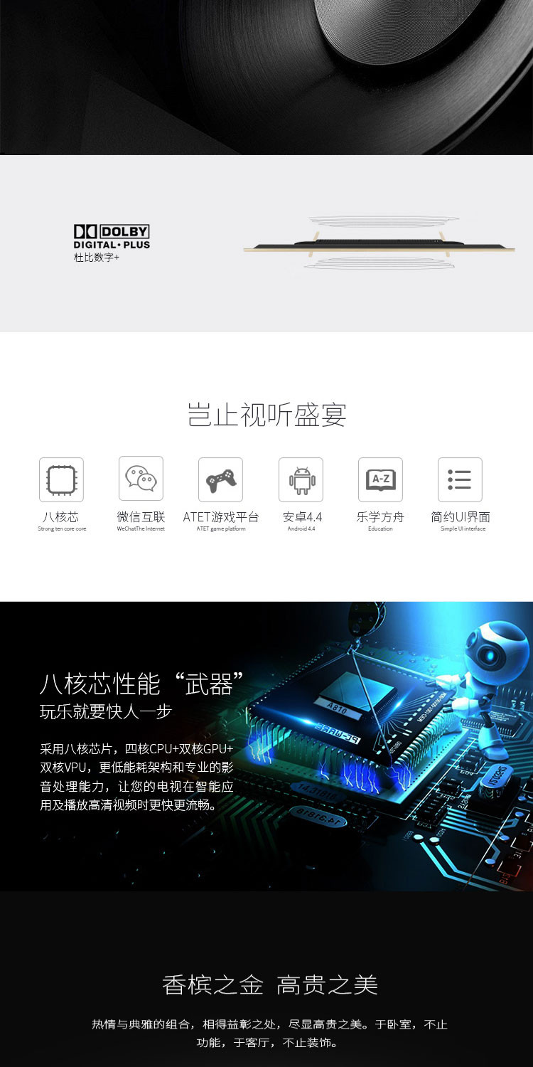 TCL D43A810 43英寸观影王 全高清八核安卓智能LED液晶电视机