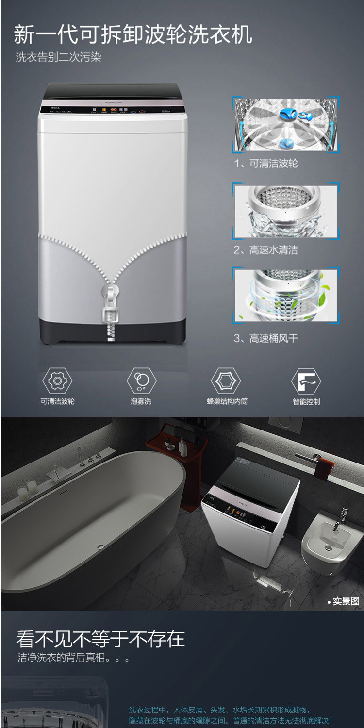 TCL 7公斤 全自动波轮洗衣机 泡雾洁净洗 可拆洗波轮（宝石黑） XQBM70-302